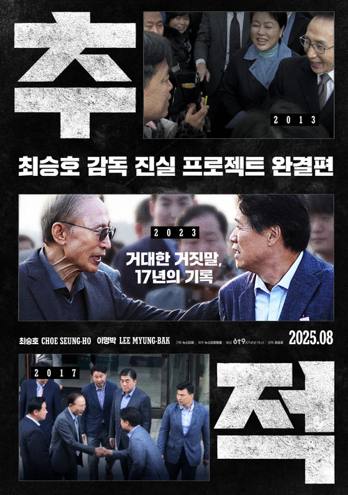 White Elephant in the River Poster