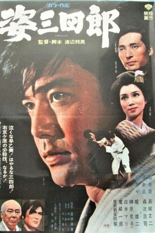 Dawn of Judo Poster