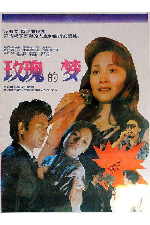 Dream of the Rose Poster