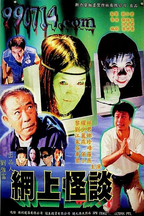 Internet Ghost Stories Poster