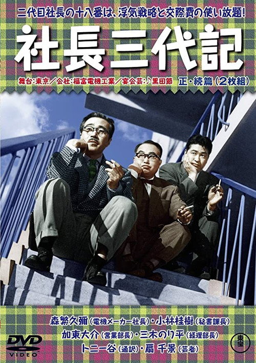Assistant President Poster