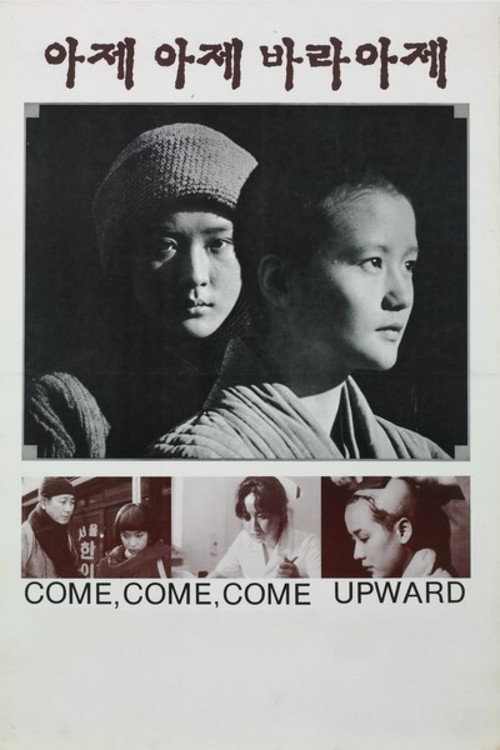 Come, Come, Come Upward Poster