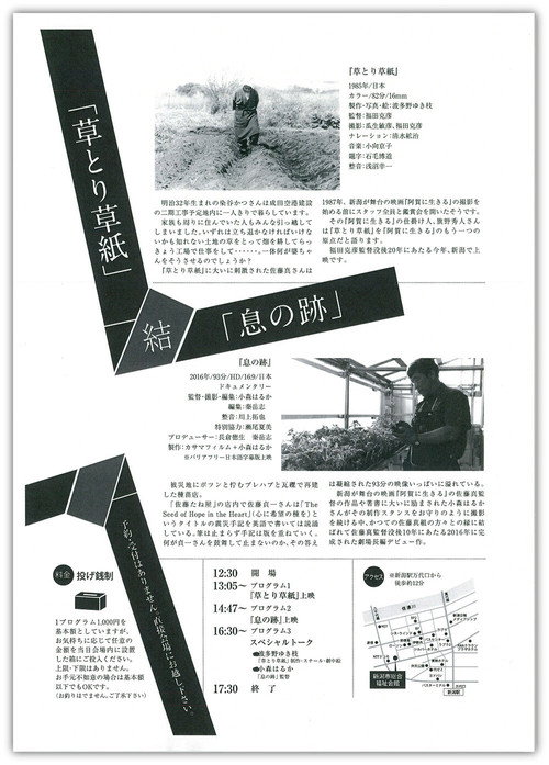 A Grasscutter's Tale Poster