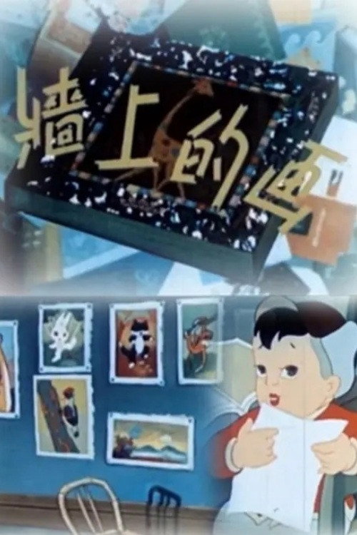 The Picture on the Wall Poster