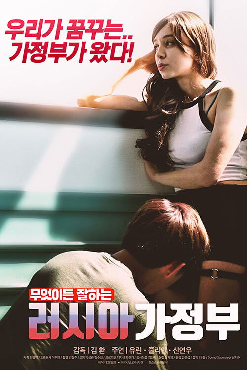 Russian Housekeeper Poster