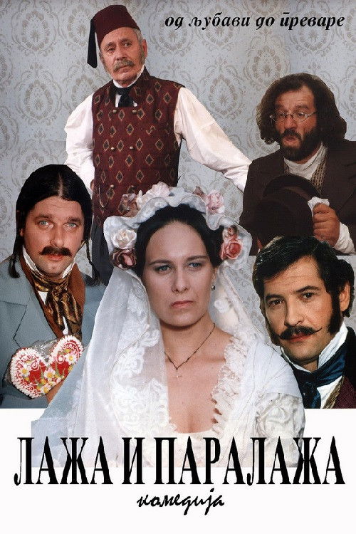 The Liar and the Arch-Liar Poster