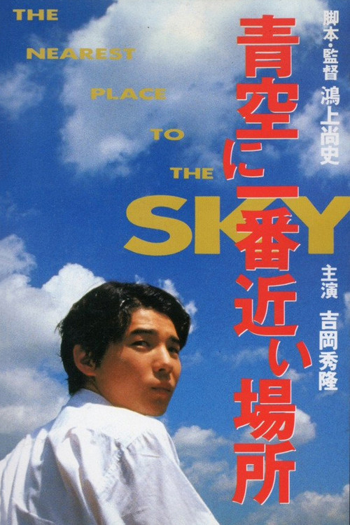 The Nearest Place to the Sky Poster