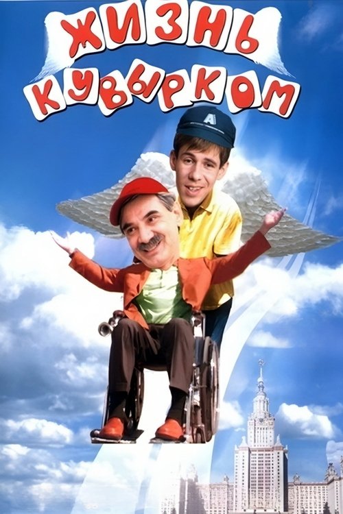 Bringing Upside Down the Life Poster