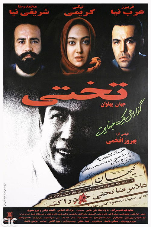 Takhti Poster