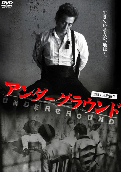 Underground Poster