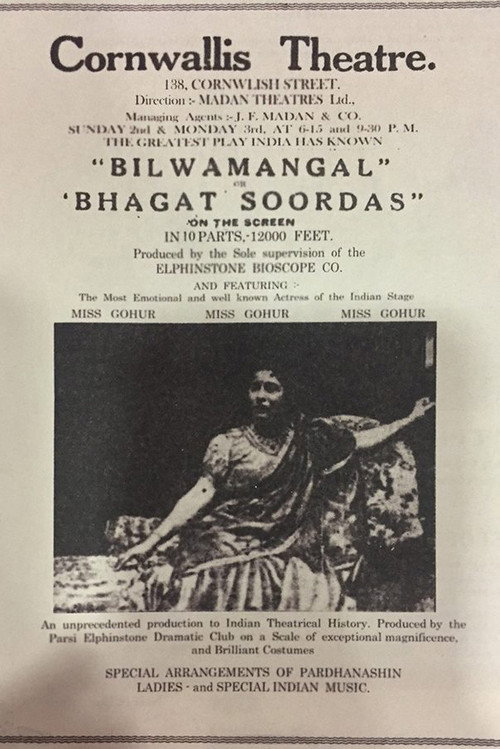 Bilwamangal Poster