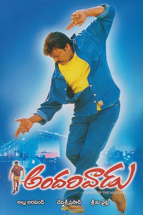 Andarivaadu Poster