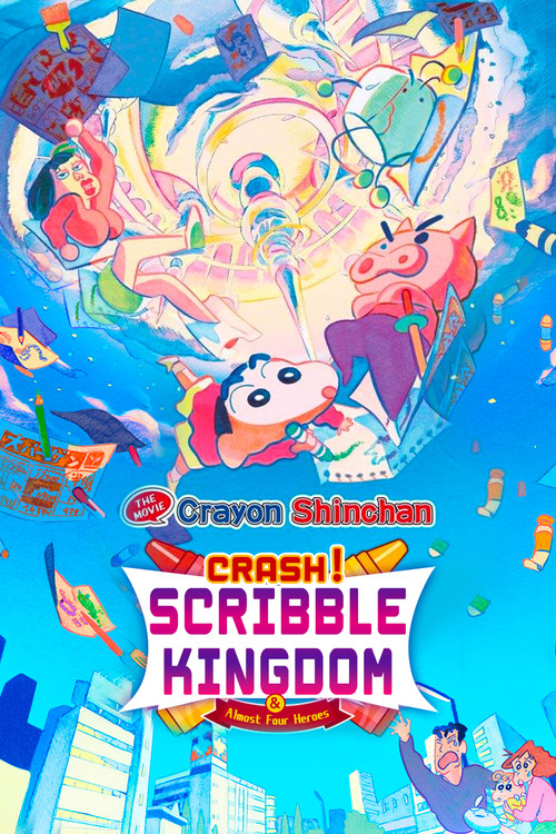 Crayon Shin-chan: Crash! Scribble Kingdom and Almost Four Heroes Poster