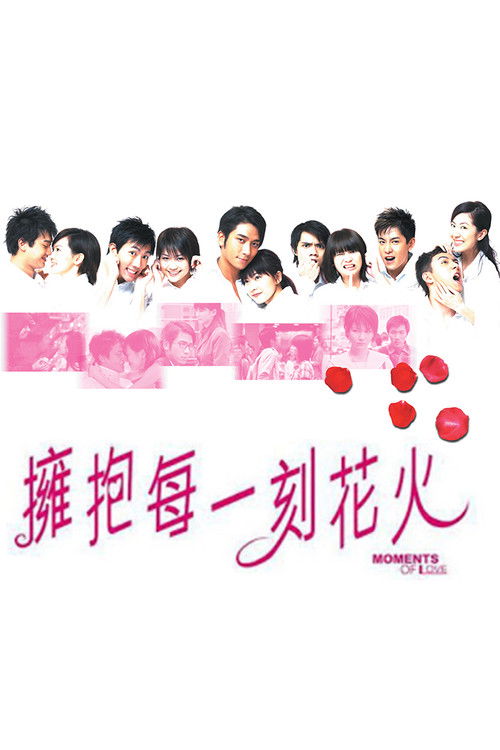 Moments of Love Poster