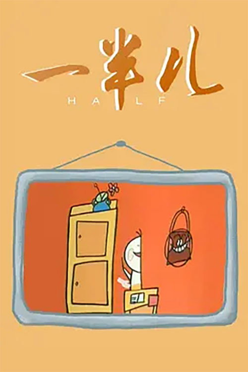 Half Poster