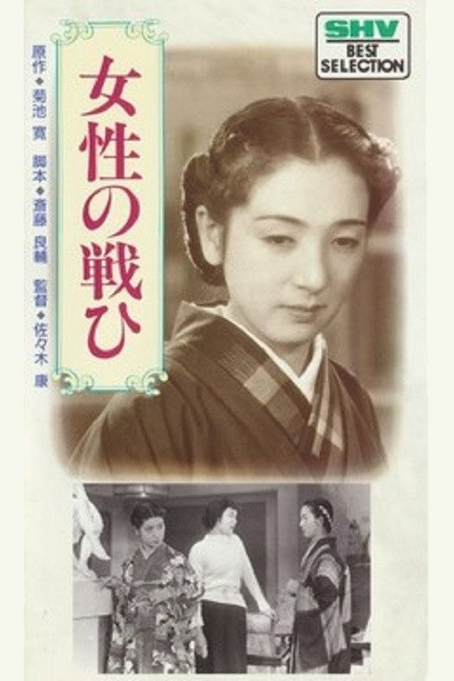 Women at War Poster