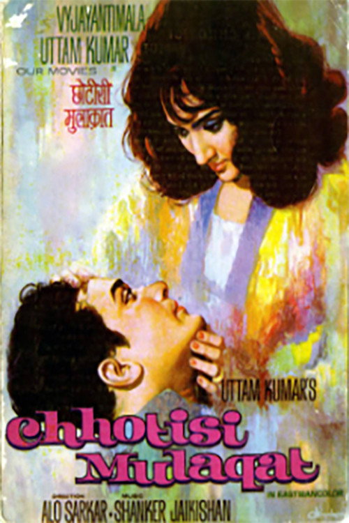 Chhoti Si Mulaqat Poster
