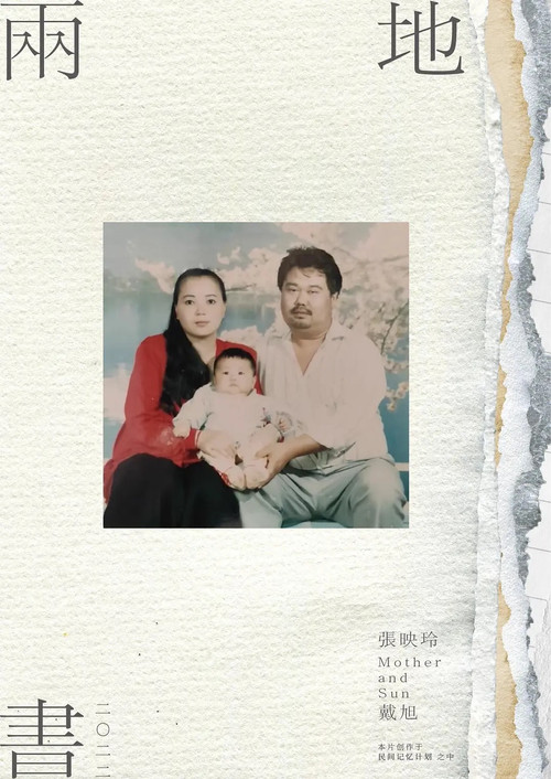 Mother and Son Poster