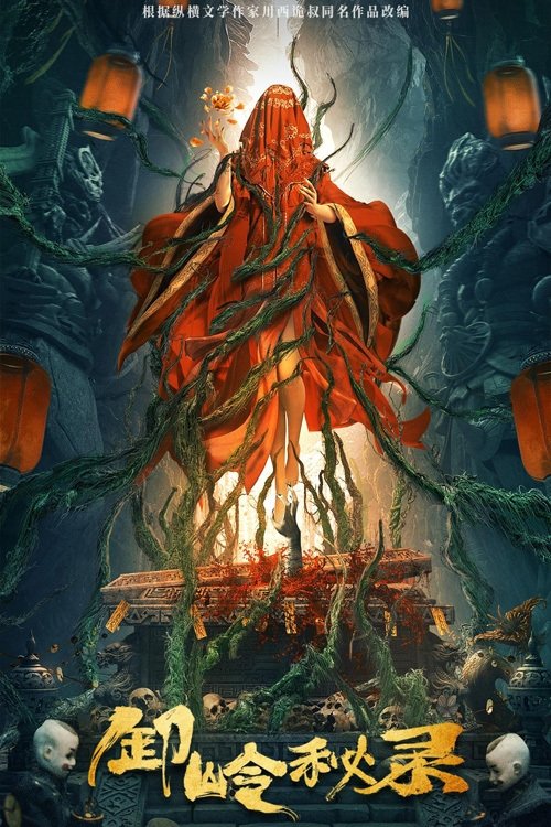 The Kiddie Grave Poster