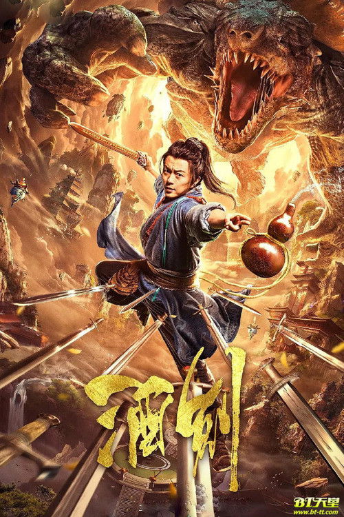 The Drunken Sword Poster