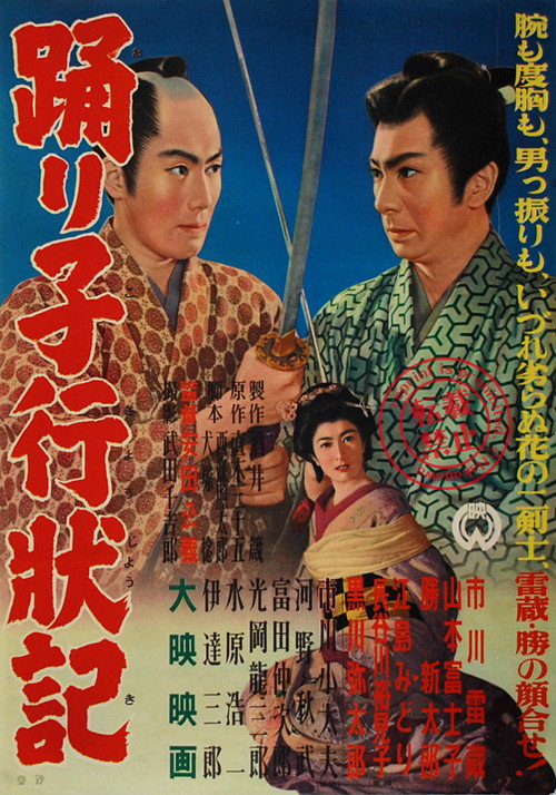 The Dancer and Two Warriors Poster