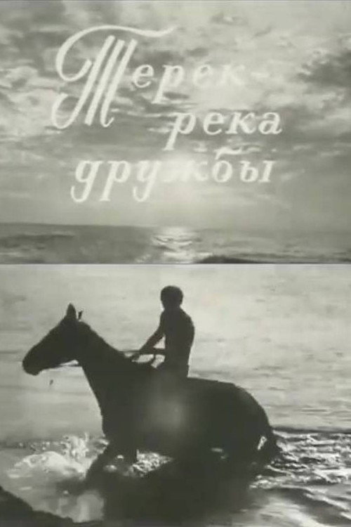 Terek the River of Friendship Poster