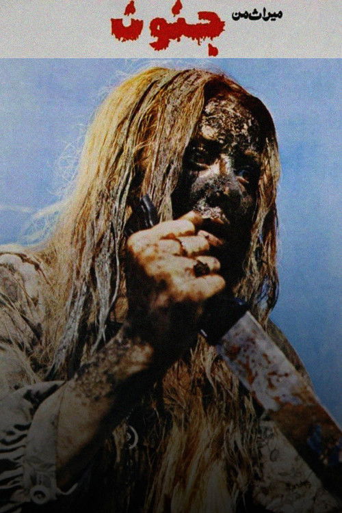 My Heritage, Insanity Poster