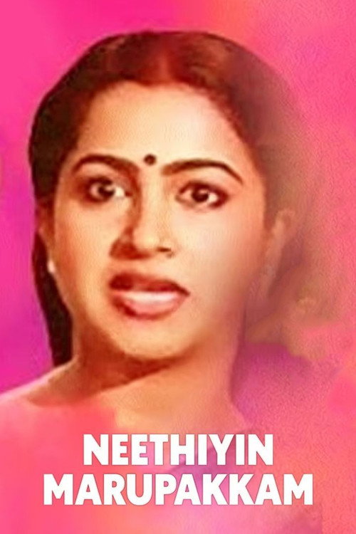 Neethiyin Marupakkam Poster
