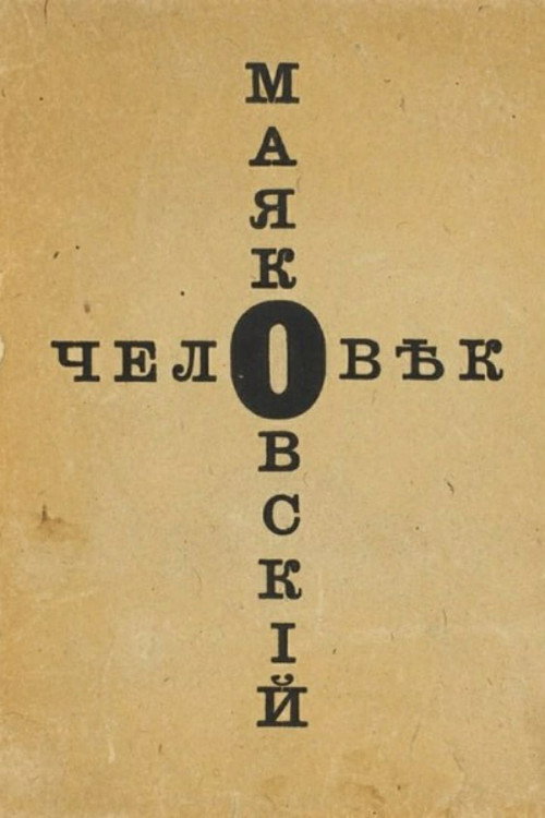 The Man Mayakovsky Poster