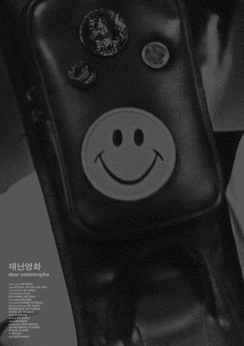 Dear Catastrophe Poster