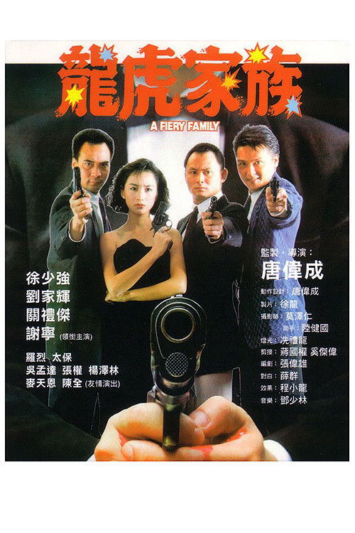 A Fiery Family Poster