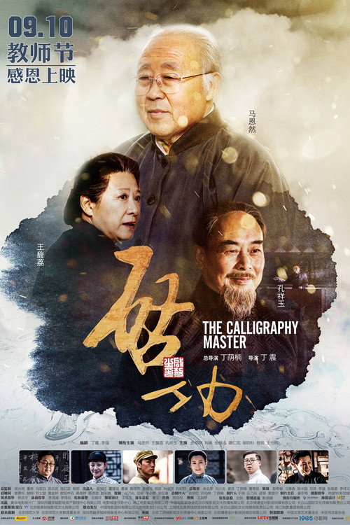 The Calligraphy Master Poster