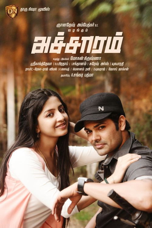 Acharam Poster