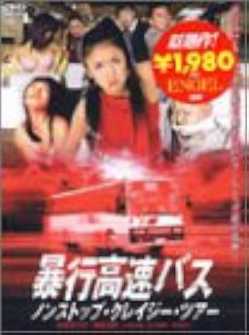 Violent Express Bus Non Strop Crazy Tour Poster