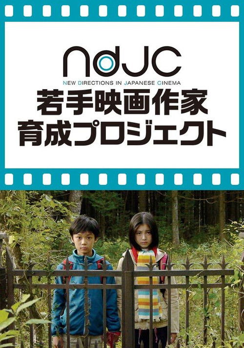 Setagaya-ku, 39-chome Poster