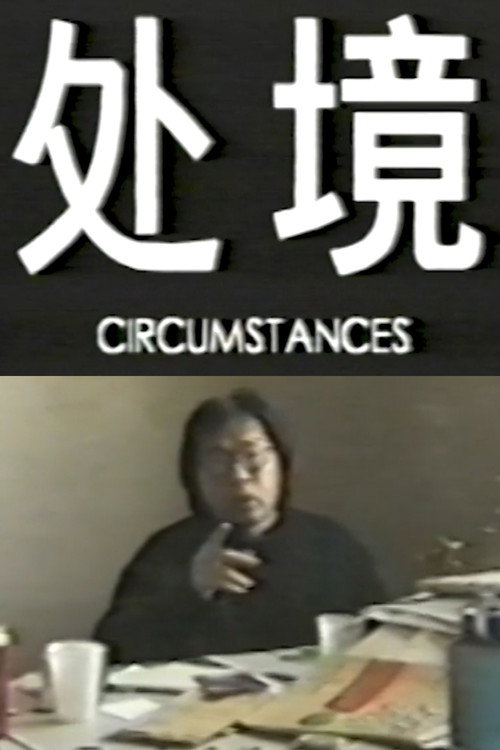 Circumstances Poster
