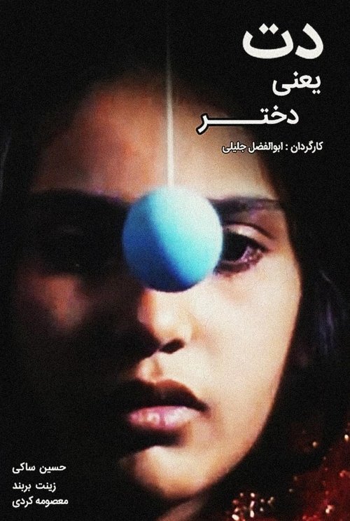 Det Means Girl Poster