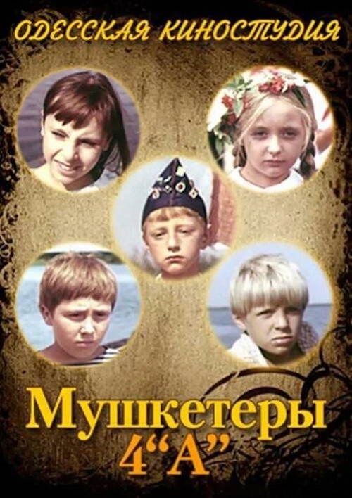 The Musketeers from 4A Grade Poster