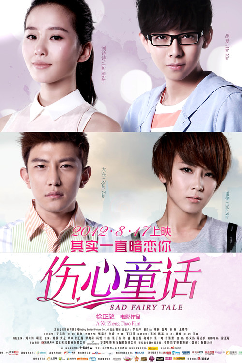 Sad Fairy Tale Poster