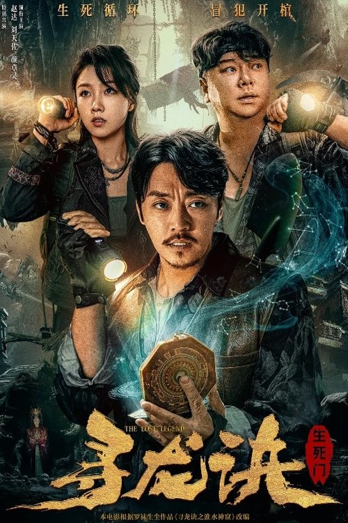 The Lost Legend Poster