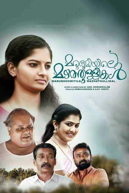 Marubhoomiyile Mazhathullikal Poster