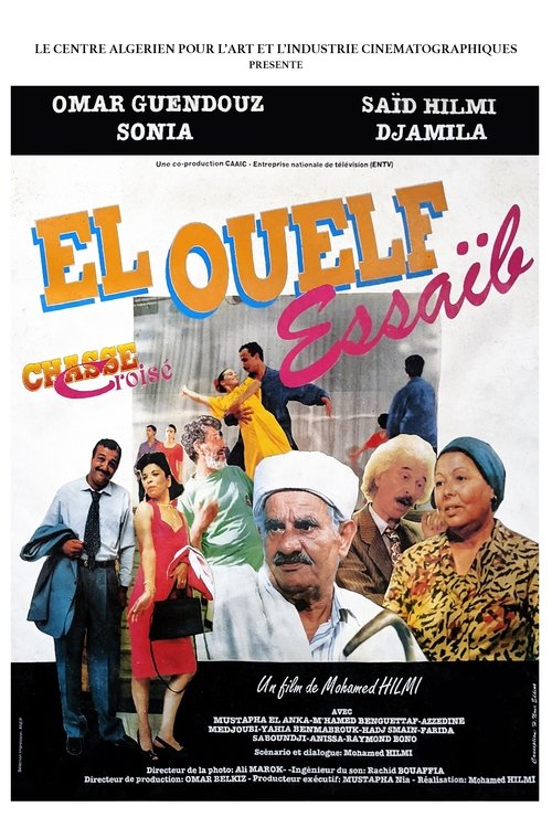El Ouelf Essaïb Poster