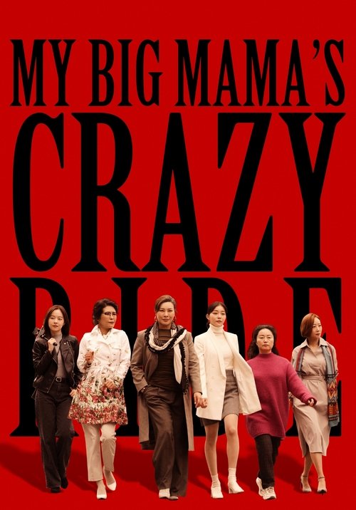 My Big Mama's Crazy Ride Poster