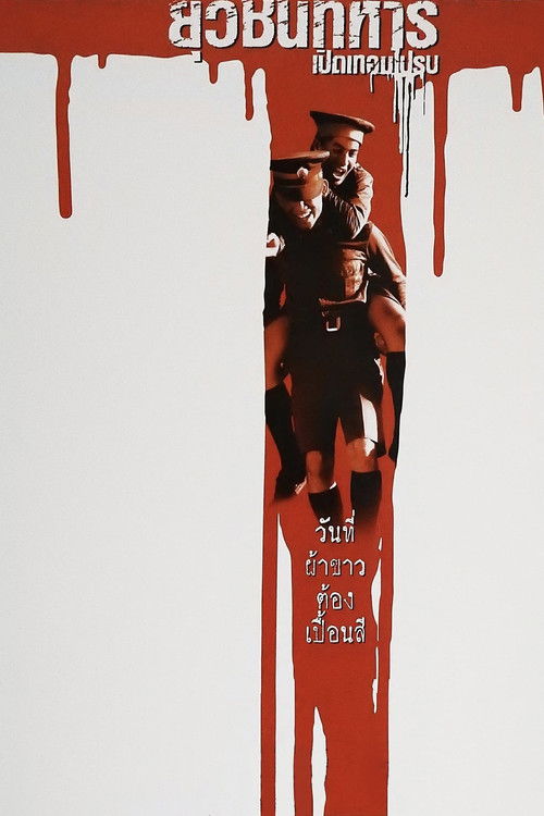 Boys Will Be Boys, Boys Will Be Men Poster