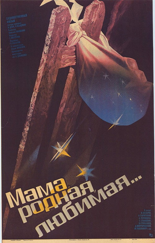 Dear, Beloved Mother... Poster