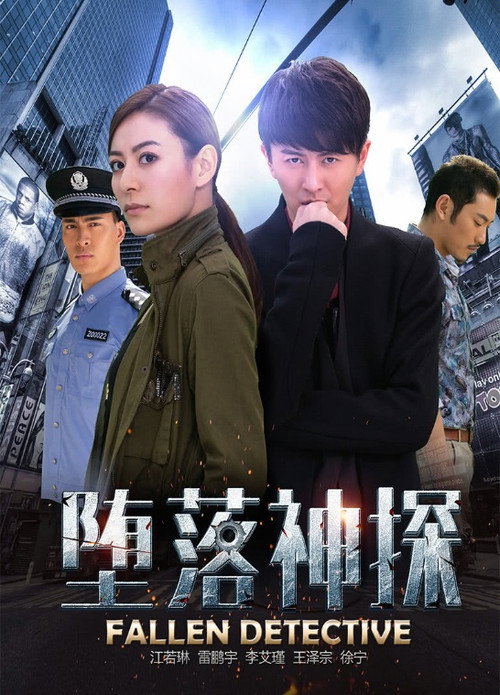 Fallen Detective Poster