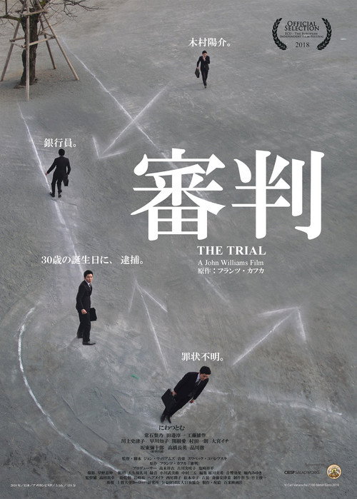 The Trial Poster