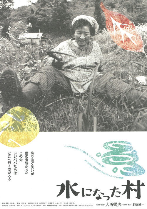 The Village Submerged Poster