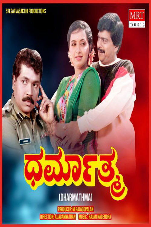 Dharmathma Poster