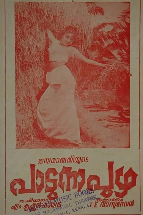 Padunna Puzha Poster